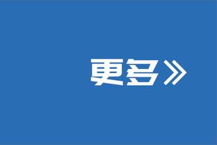 曼联1-1切尔西半场数据：射门18-5，预期进球2.78-0.43